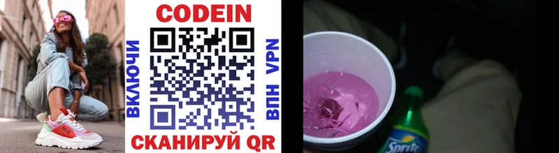 Кодеиновый сироп Lean Purple Drank  Купить закладки  Поворино 