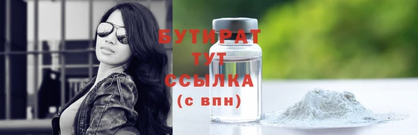 бутират Санкт-Петербург